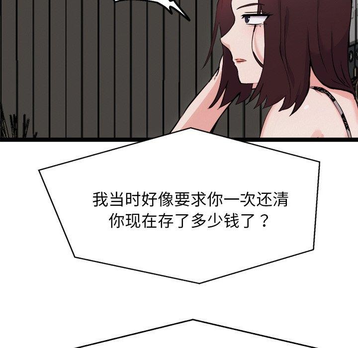 29P - 犬神的游戏