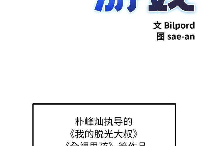 2P - 犬神的游戏
