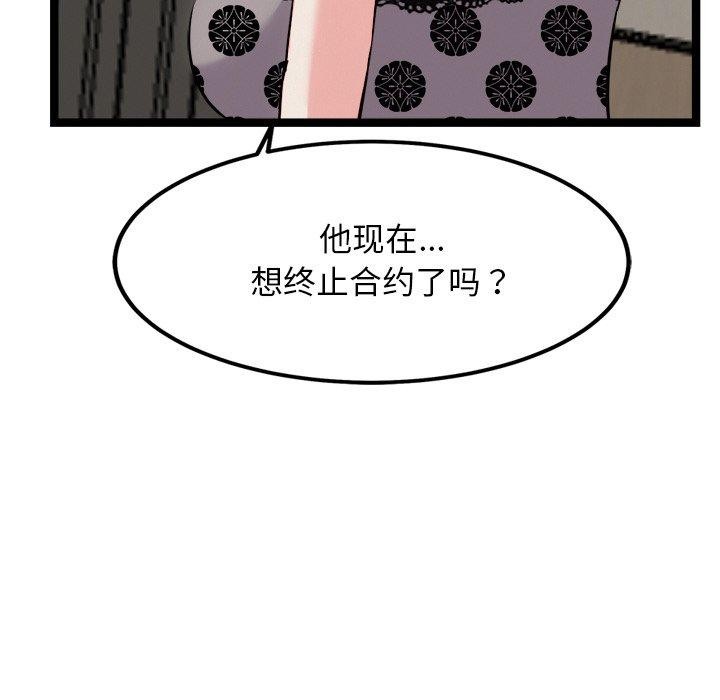 37P - 犬神的游戏