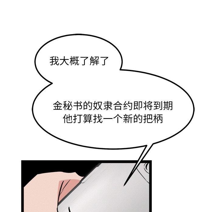 38P - 犬神的游戏