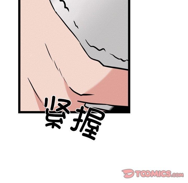 39P - 犬神的游戏