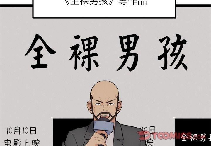 3P - 犬神的游戏
