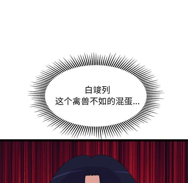 40P - 犬神的游戏