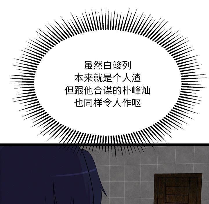 44P - 犬神的游戏