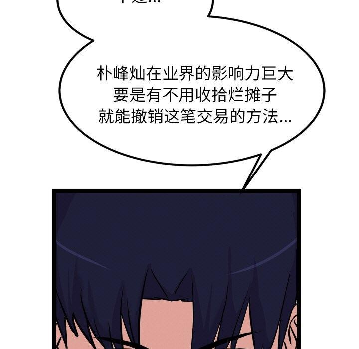 47P - 犬神的游戏