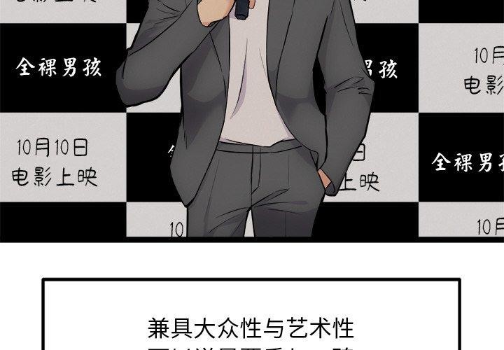 4P - 犬神的游戏