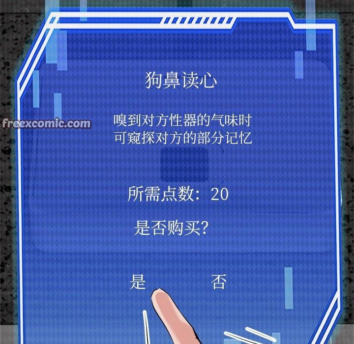 56P - 犬神的游戏