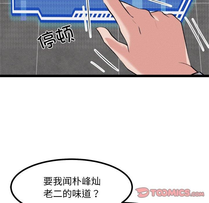 57P - 犬神的游戏