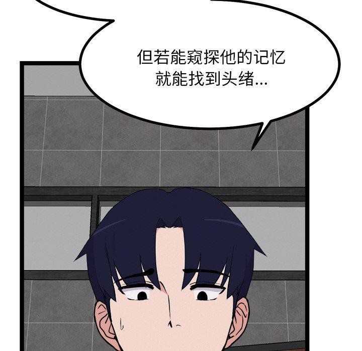 58P - 犬神的游戏