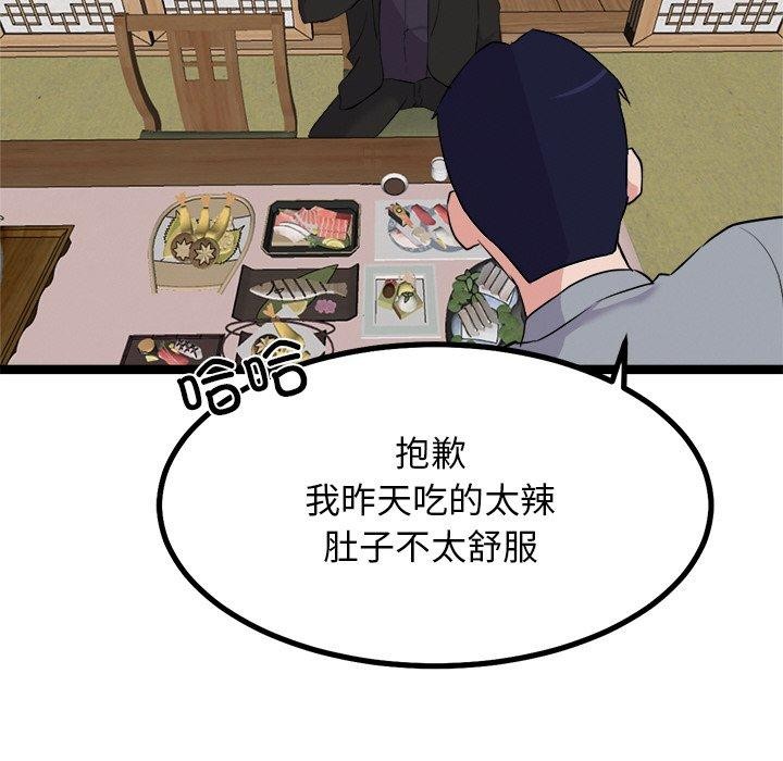 62P - 犬神的游戏