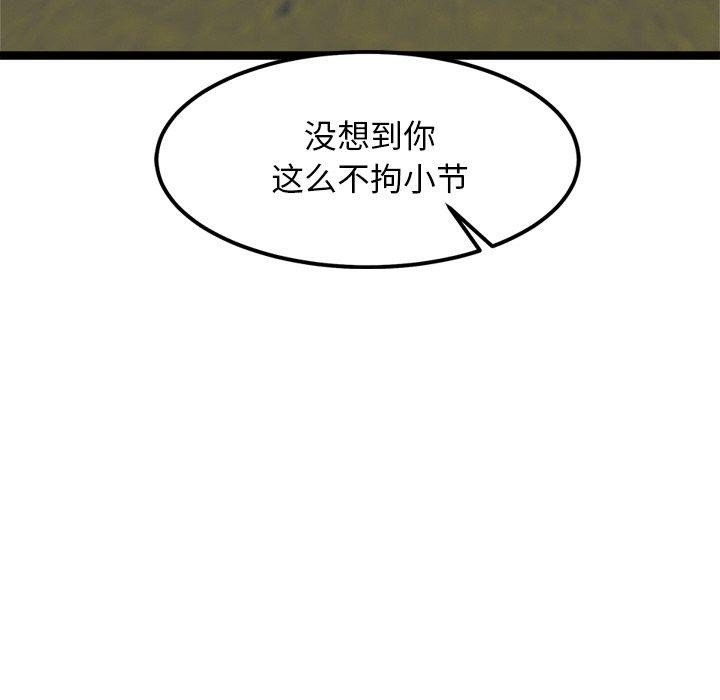 74P - 犬神的游戏