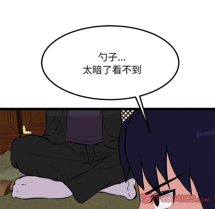 75P - 犬神的游戏