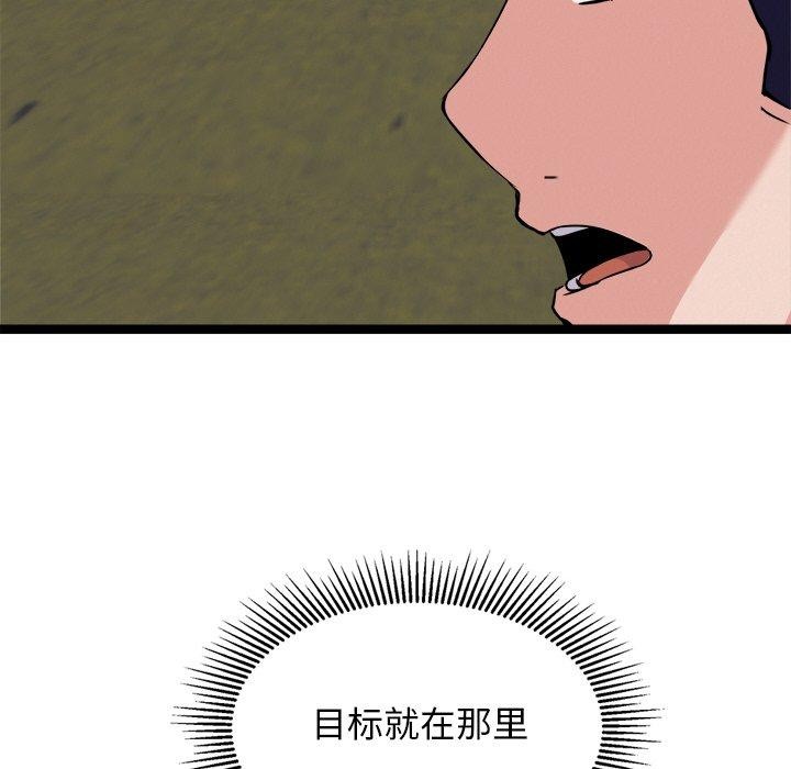 76P - 犬神的游戏