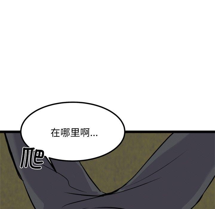 78P - 犬神的游戏