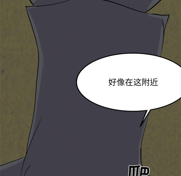 79P - 犬神的游戏