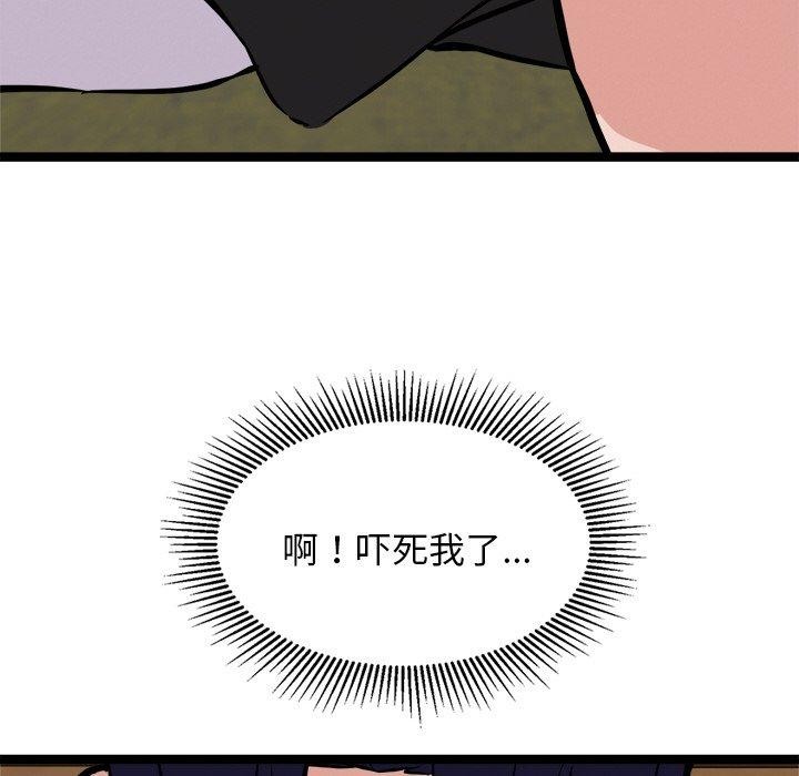 83P - 犬神的游戏