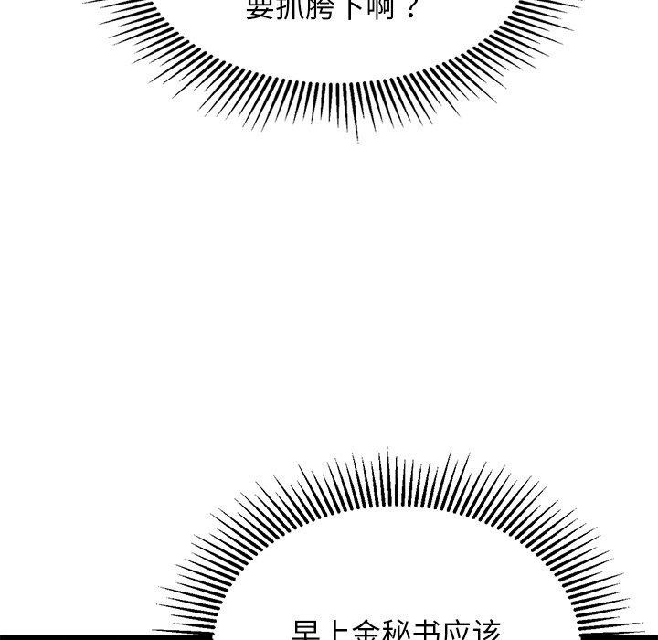 85P - 犬神的游戏