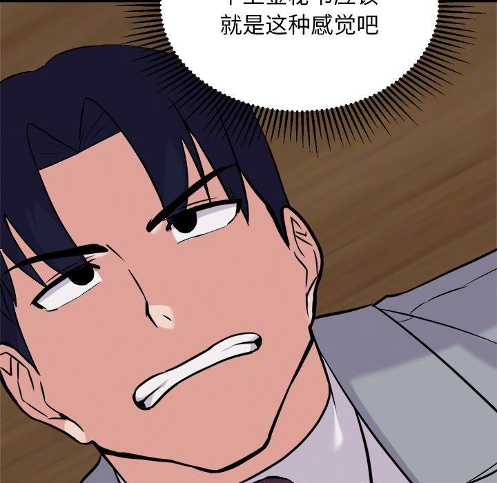 86P - 犬神的游戏