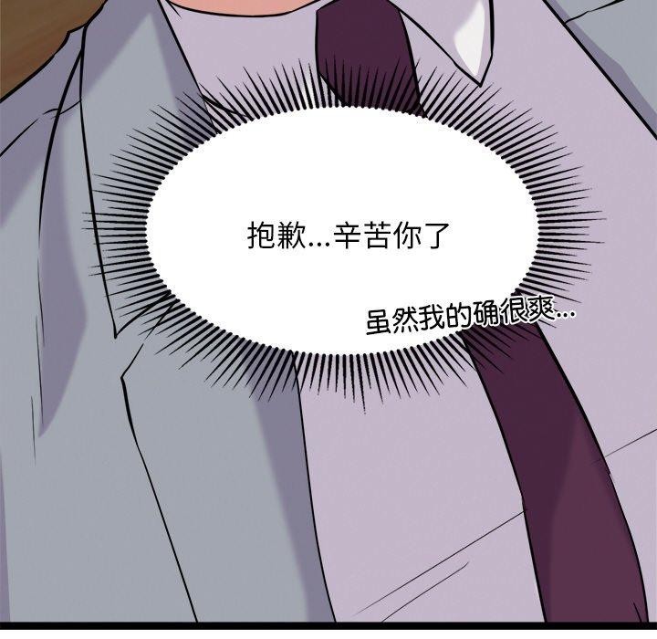 87P - 犬神的游戏