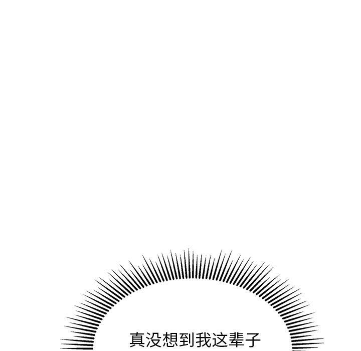 88P - 犬神的游戏