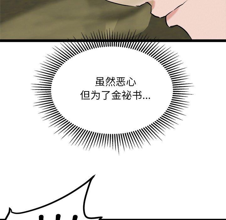 91P - 犬神的游戏