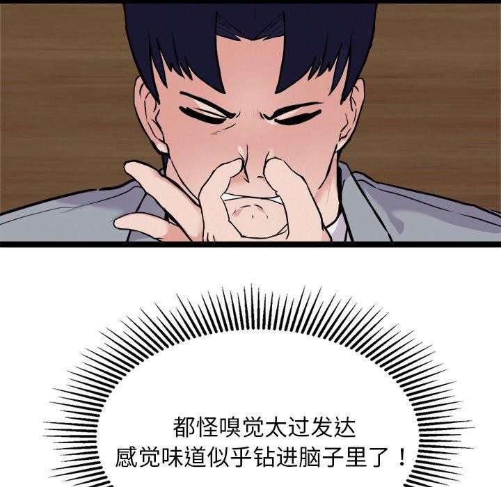 95P - 犬神的游戏