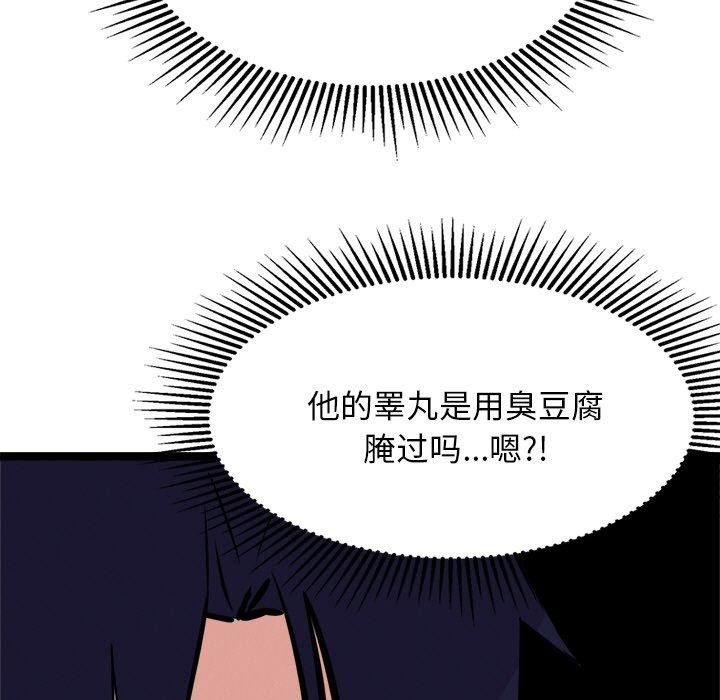 96P - 犬神的游戏