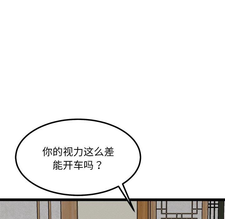99P - 犬神的游戏