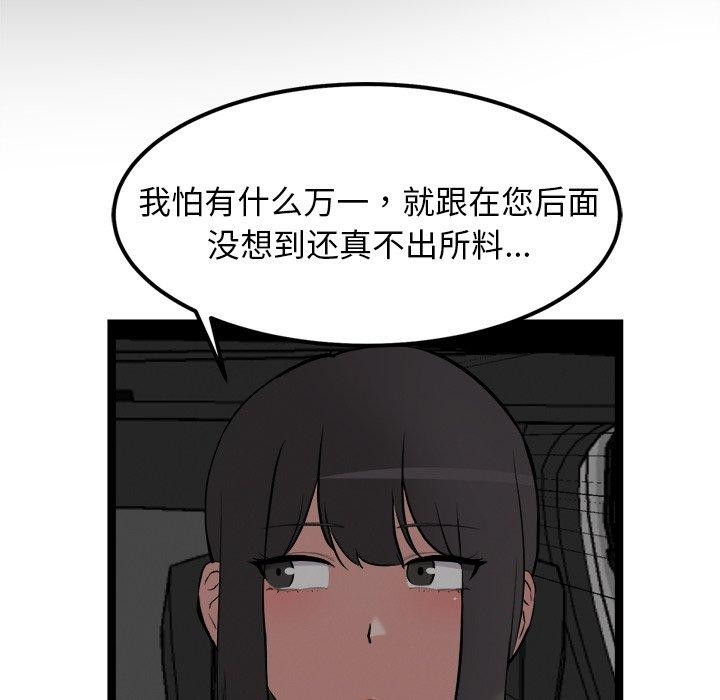 105P - 犬神的游戏