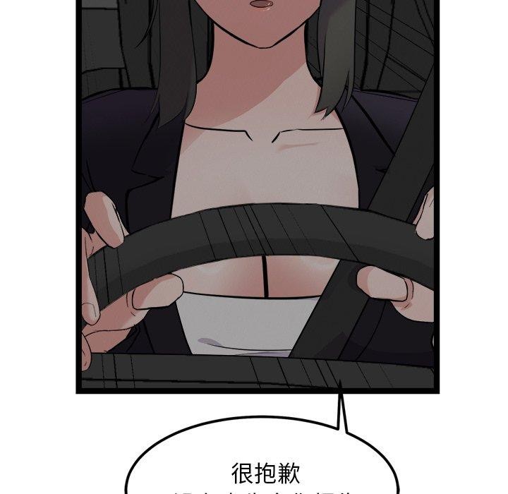 106P - 犬神的游戏