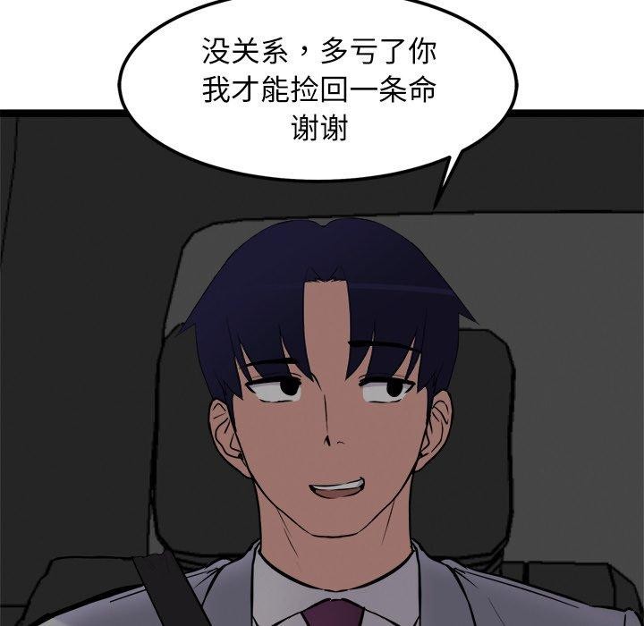 108P - 犬神的游戏
