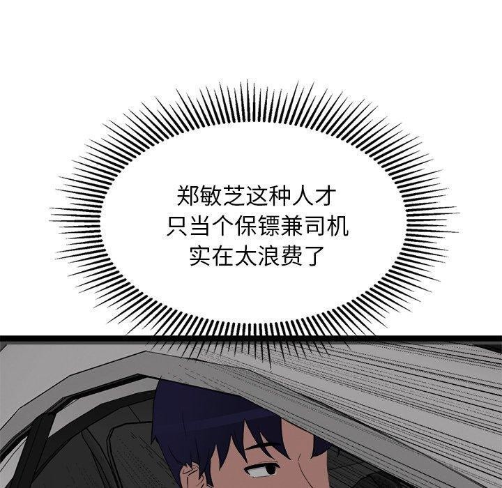 110P - 犬神的游戏