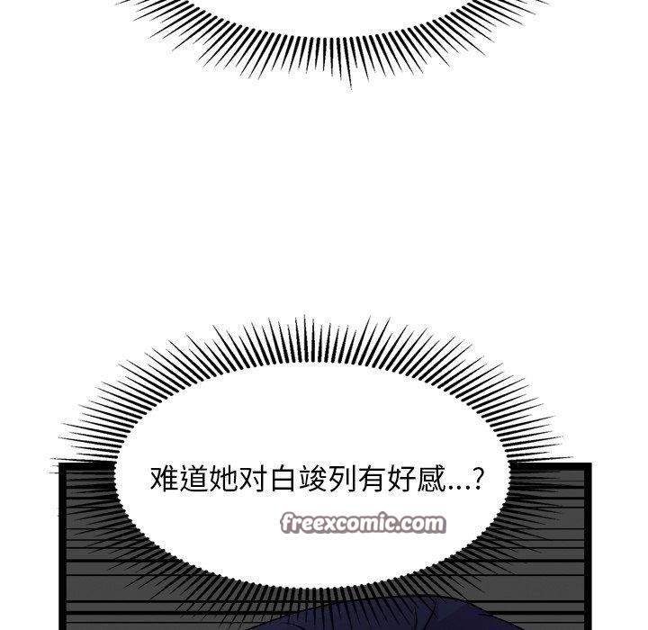 112P - 犬神的游戏