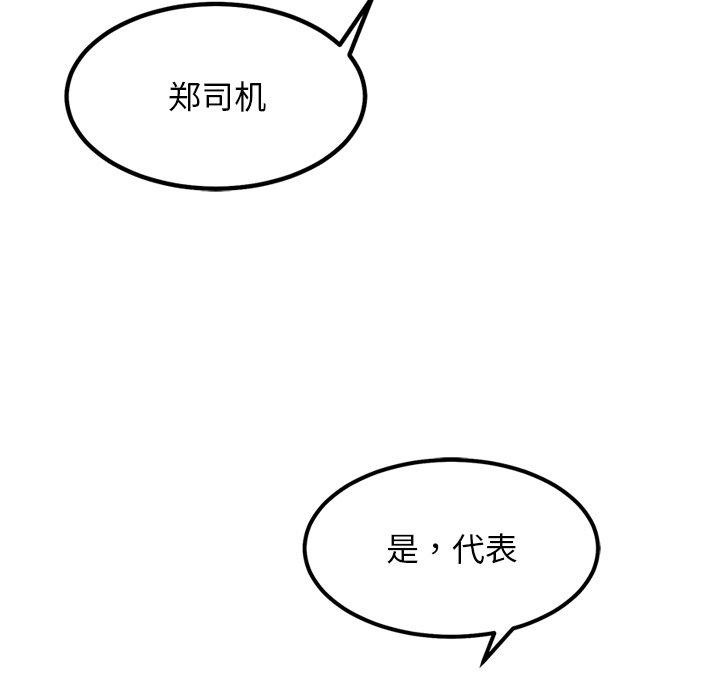 114P - 犬神的游戏