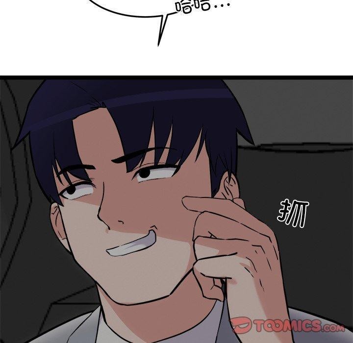 120P - 犬神的游戏