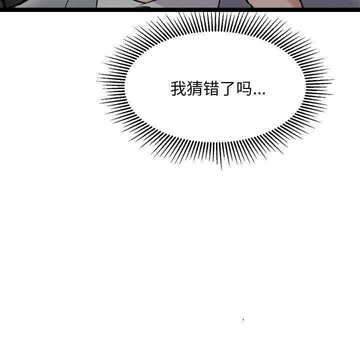 121P - 犬神的游戏