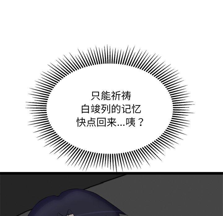122P - 犬神的游戏