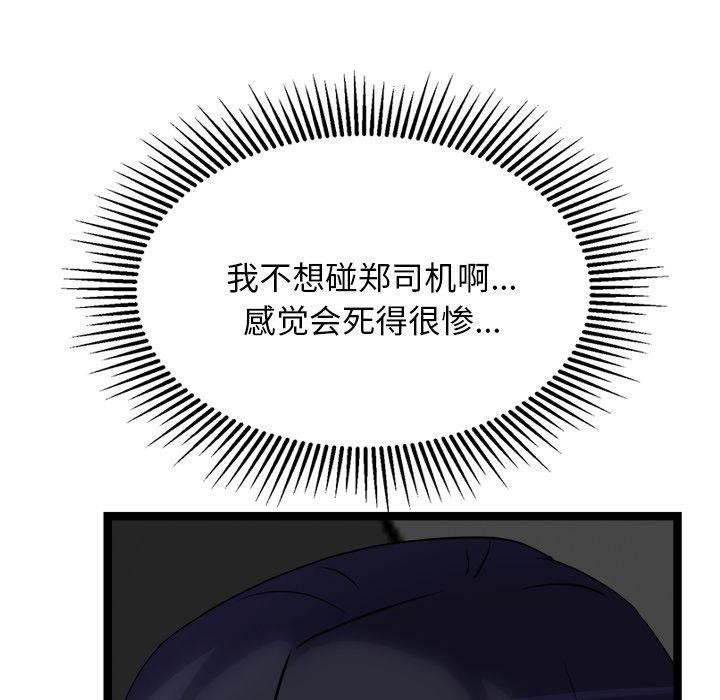 128P - 犬神的游戏
