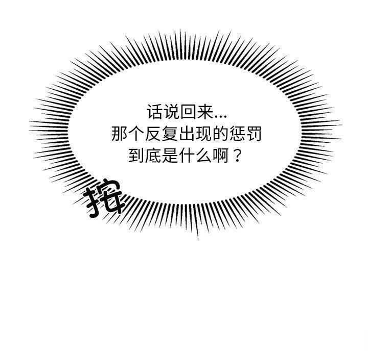 130P - 犬神的游戏