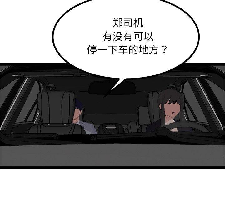 133P - 犬神的游戏