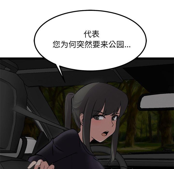 137P - 犬神的游戏