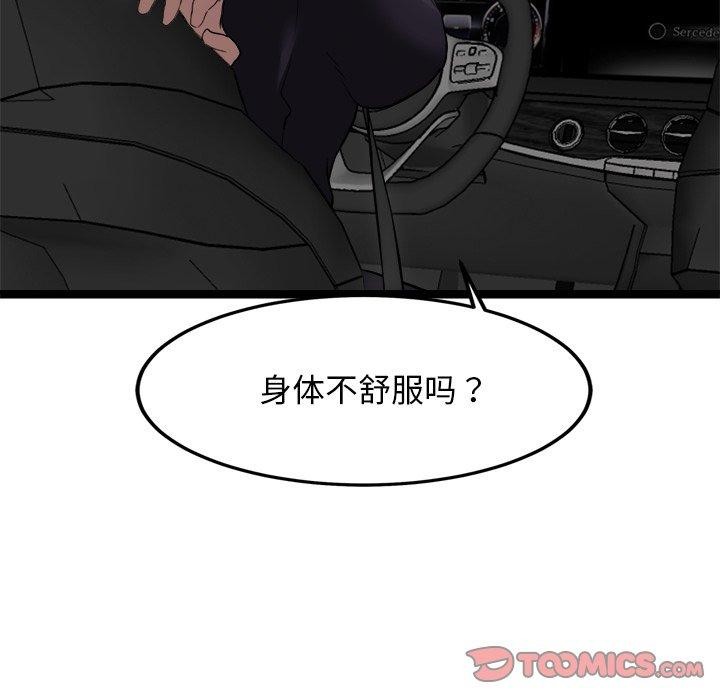 138P - 犬神的游戏