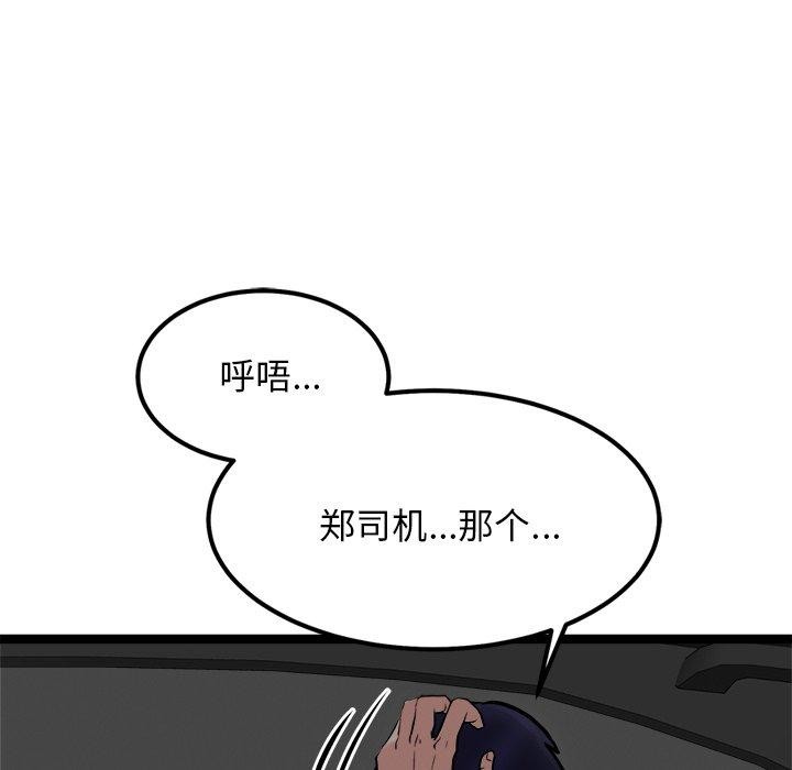 139P - 犬神的游戏