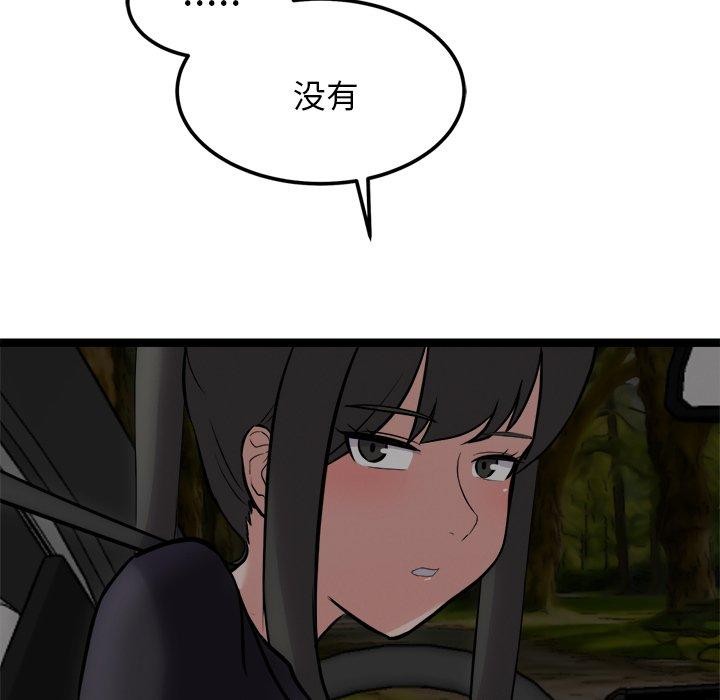 145P - 犬神的游戏