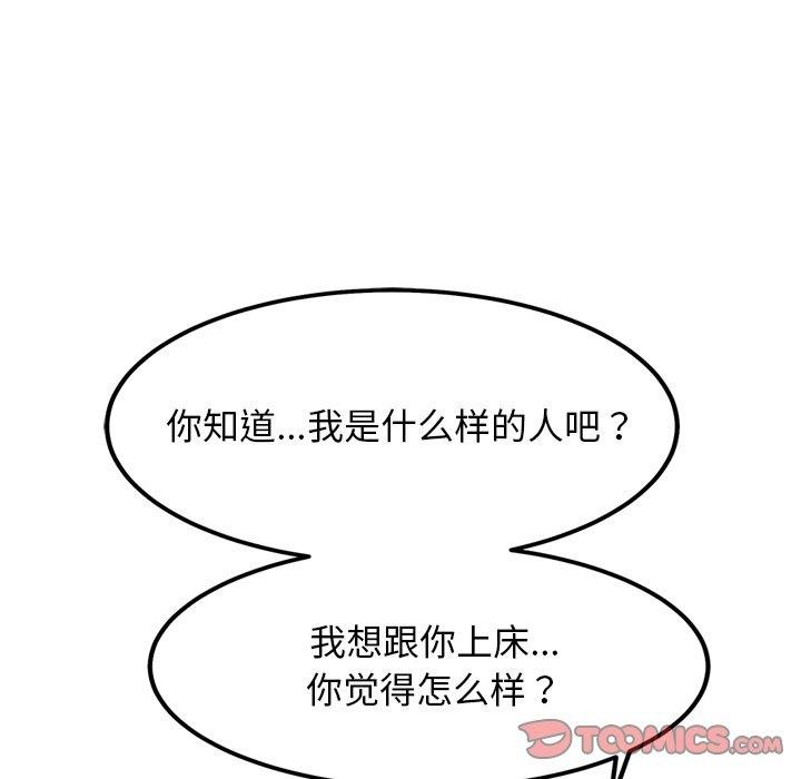 147P - 犬神的游戏