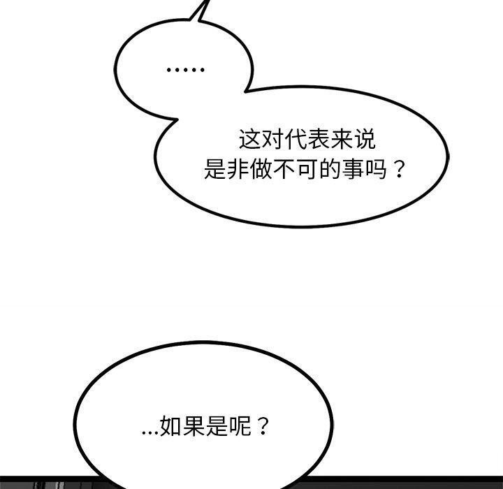 150P - 犬神的游戏