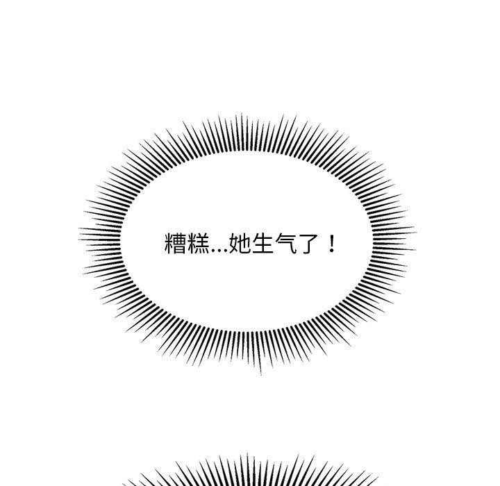 155P - 犬神的游戏