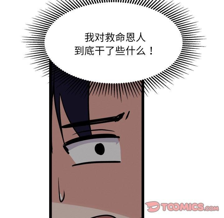 156P - 犬神的游戏