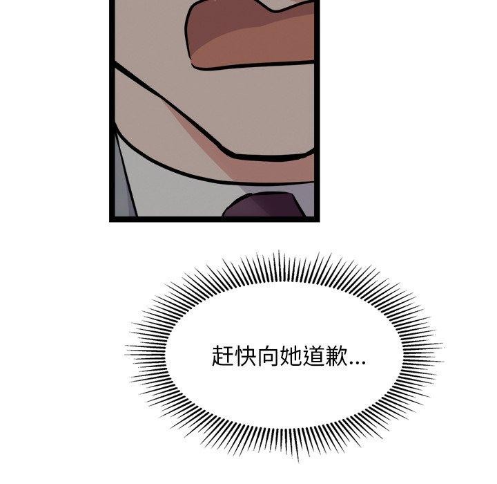 157P - 犬神的游戏