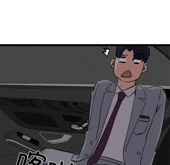158P - 犬神的游戏
